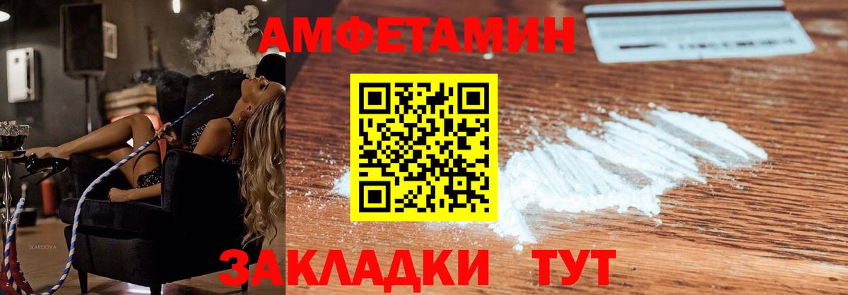 Amphetamine  Амфетамин 97%  Вход с VPN  Краснодар 
