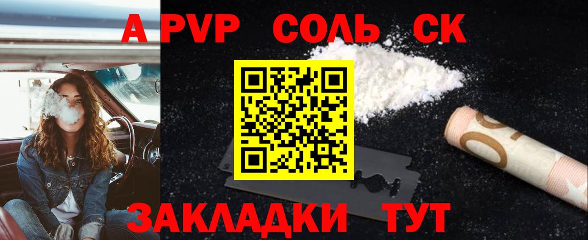 А ПВП крисы CK  А ПВП  Краснодар  Вход с VPN  Alpha-PVP СК КРИС 
