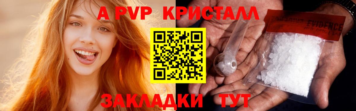 A-PVP мука Краснодар
