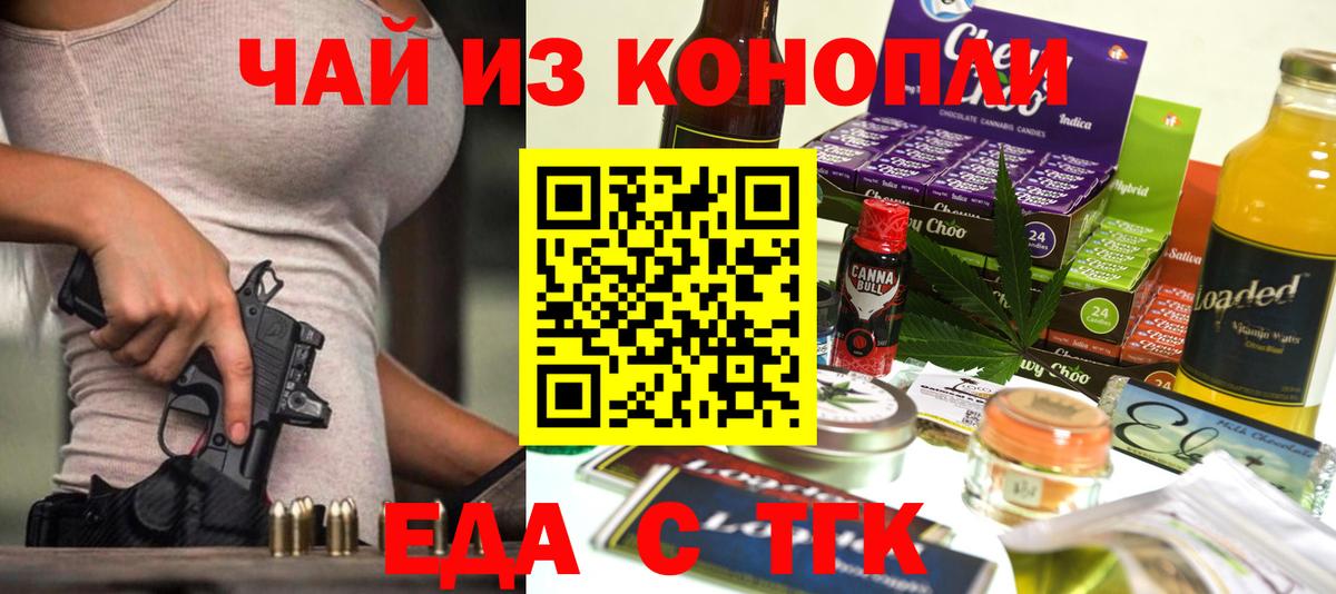 Краснодар  Cannafood марихуана  Вход с VPN 