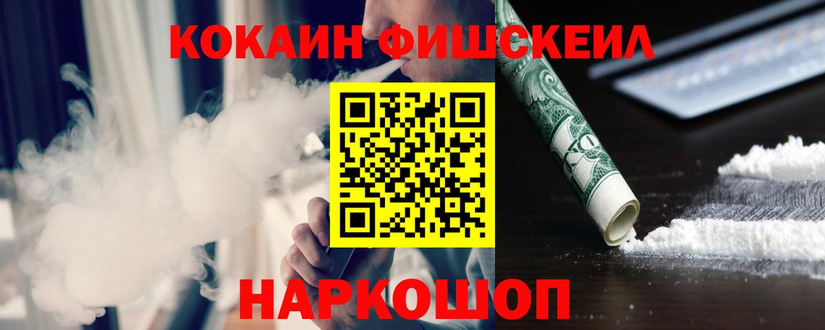 Кокаин 97% Краснодар