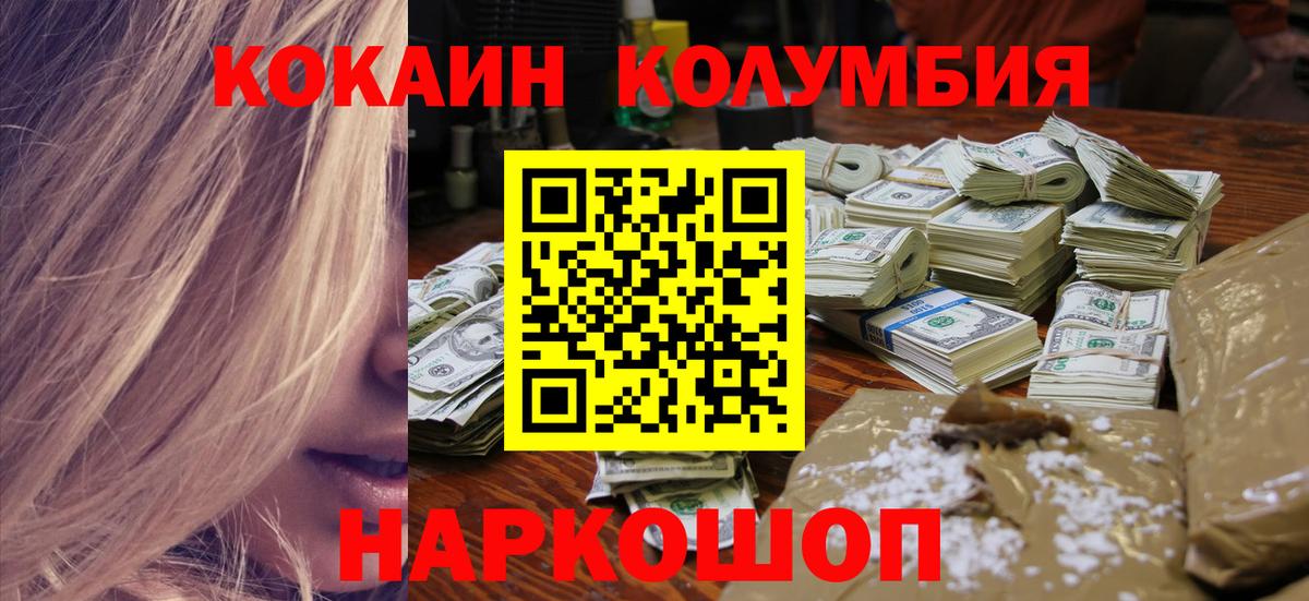COCAIN FishScale  Cocaine FishScale  Краснодар  Вход с VPN 