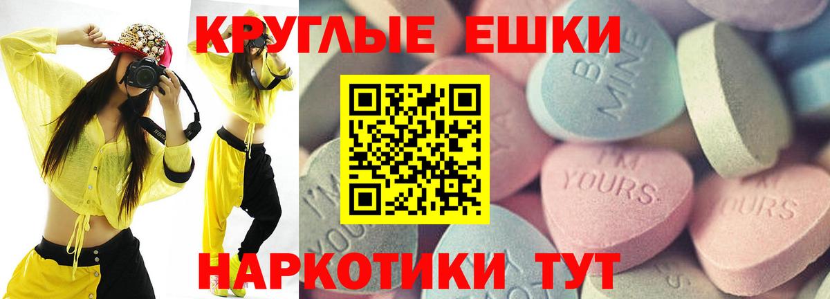 ЭКСТАЗИ 280мг Краснодар