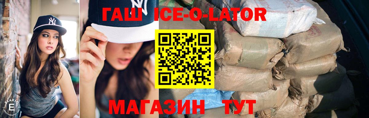 ГАШИШ Premium  ГАШИШ гарик  что такое   Вход с VPN  Краснодар 