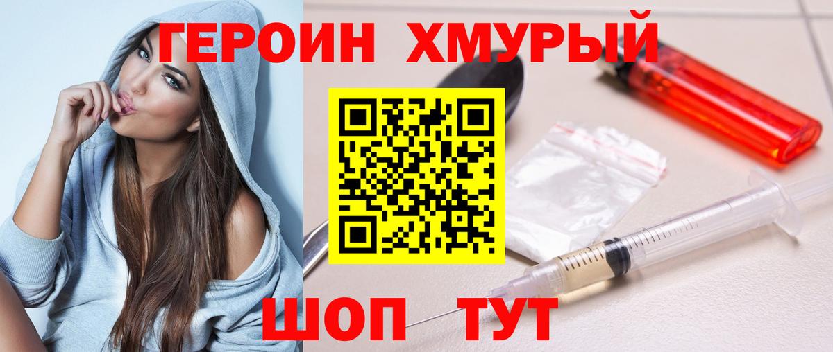 ГЕРОИН афганец Краснодар