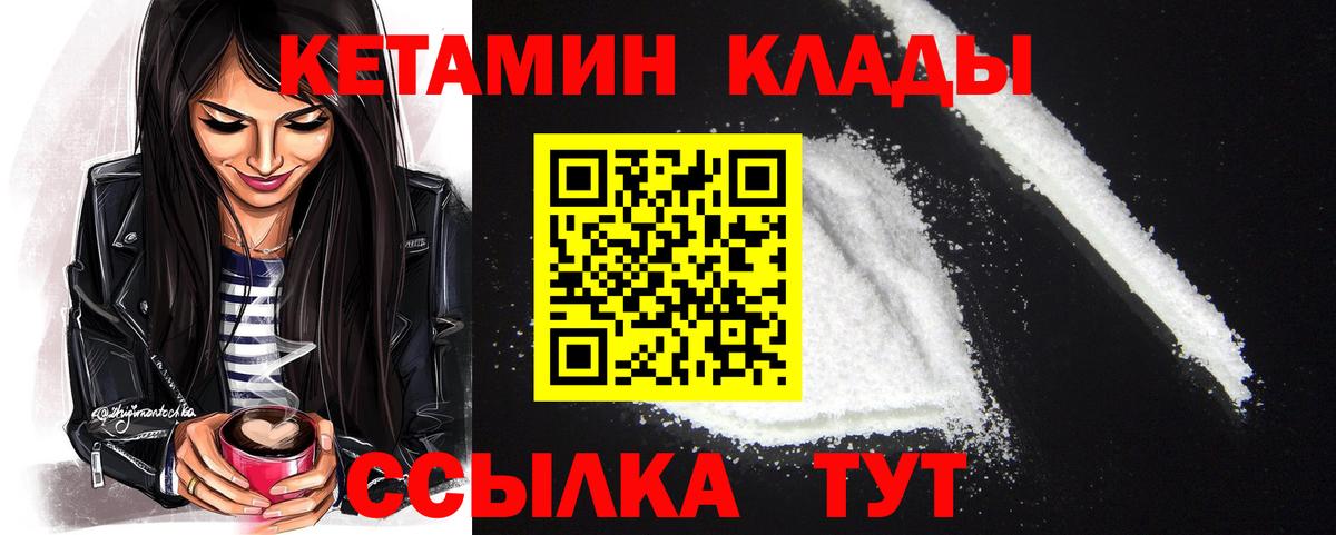 Краснодар  Кетамин VHQ  Вход с VPN  КЕТАМИН ketamine 