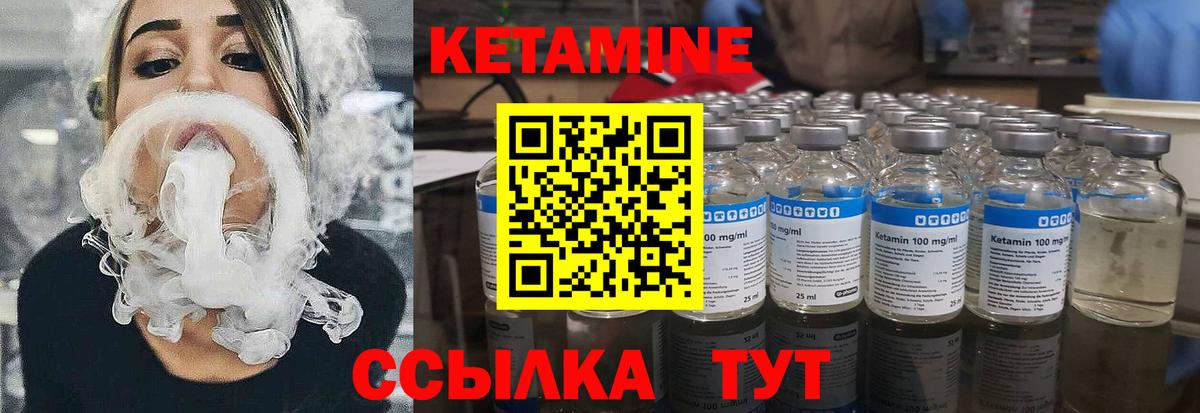 КЕТАМИН VHQ Краснодар