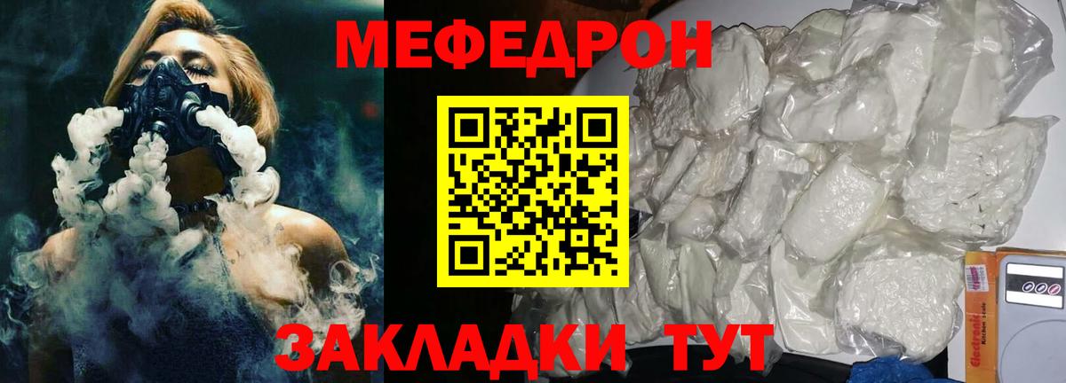 Меф 4 MMC  Вход с VPN  МЯУ-МЯУ  Краснодар  Мефедрон мука 
