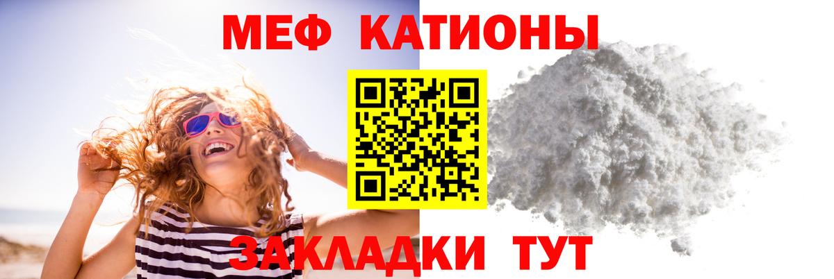 Мефедрон кристаллы Краснодар
