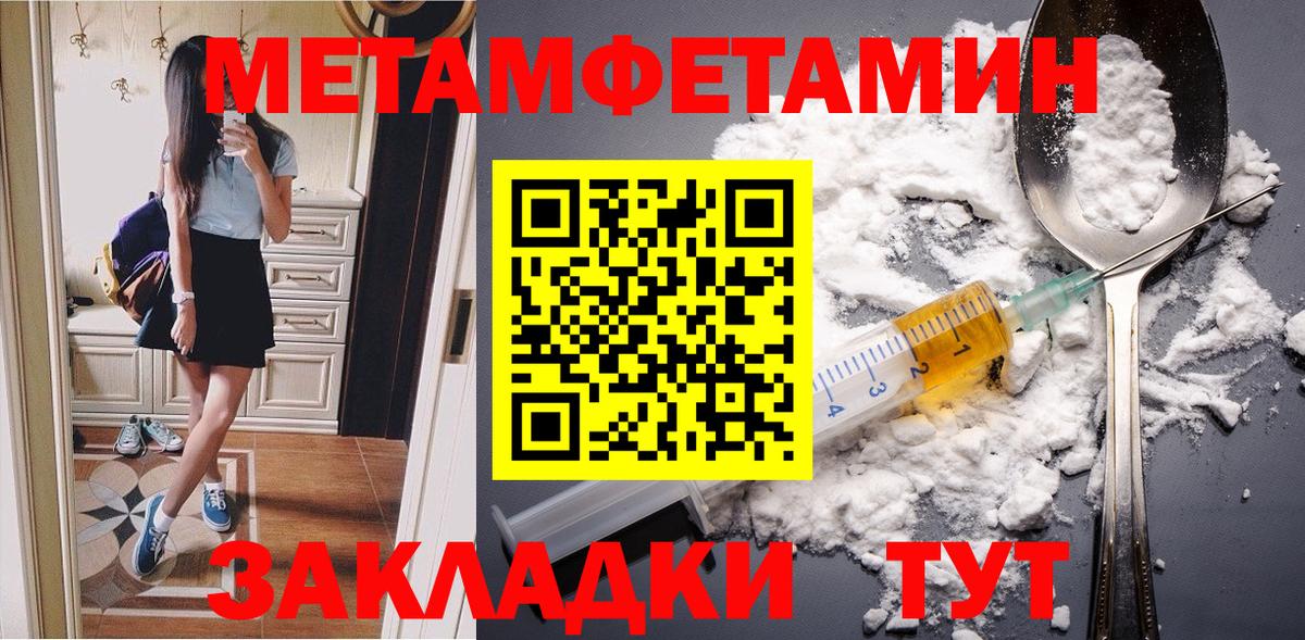 Краснодар  Первитин кристалл  Метамфетамин  Вход с VPN 