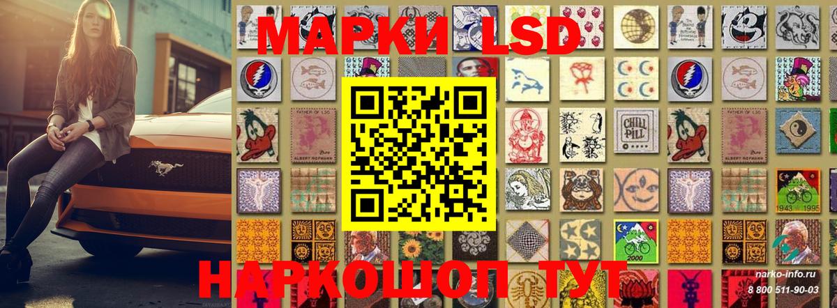Наркотические марки 1500мкг  Наркотические марки 1500мкг  Наркотические марки  Краснодар  Вход с VPN 