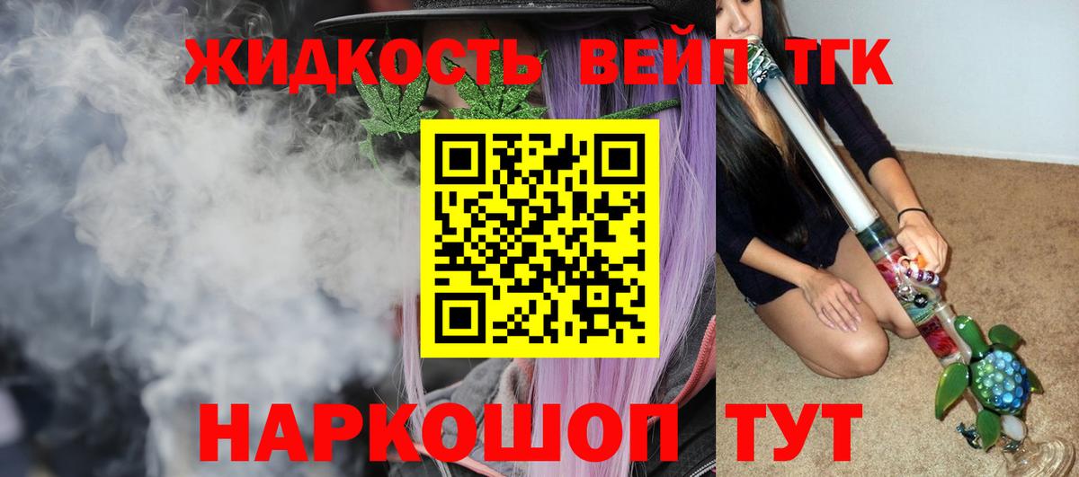 ТГК концентрат Краснодар